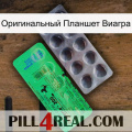 Оригинальный Планшет Виагра new04